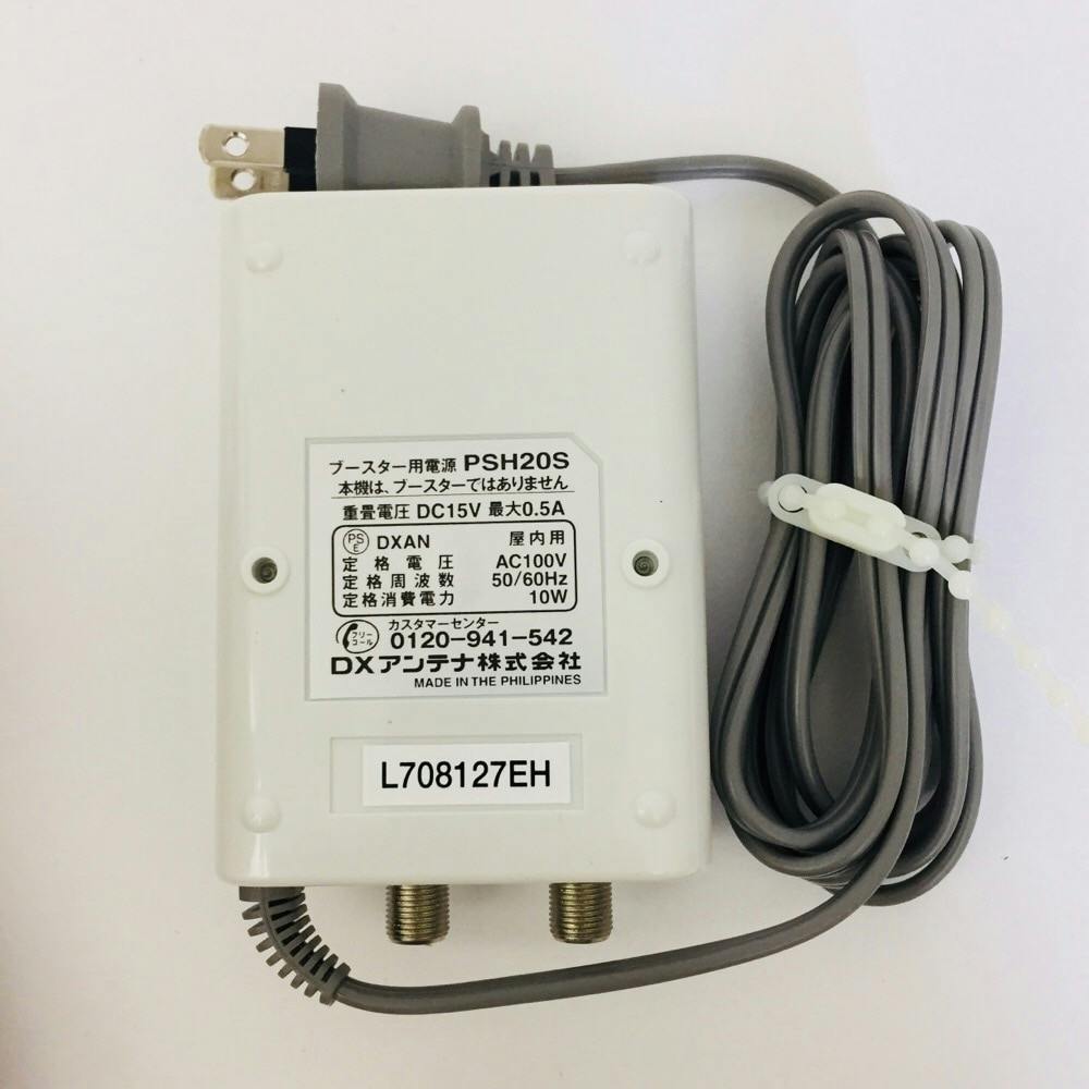 DXアンテナ ブースター CS/BS-IF・UHF デュアルブースターTM 4K8K対応