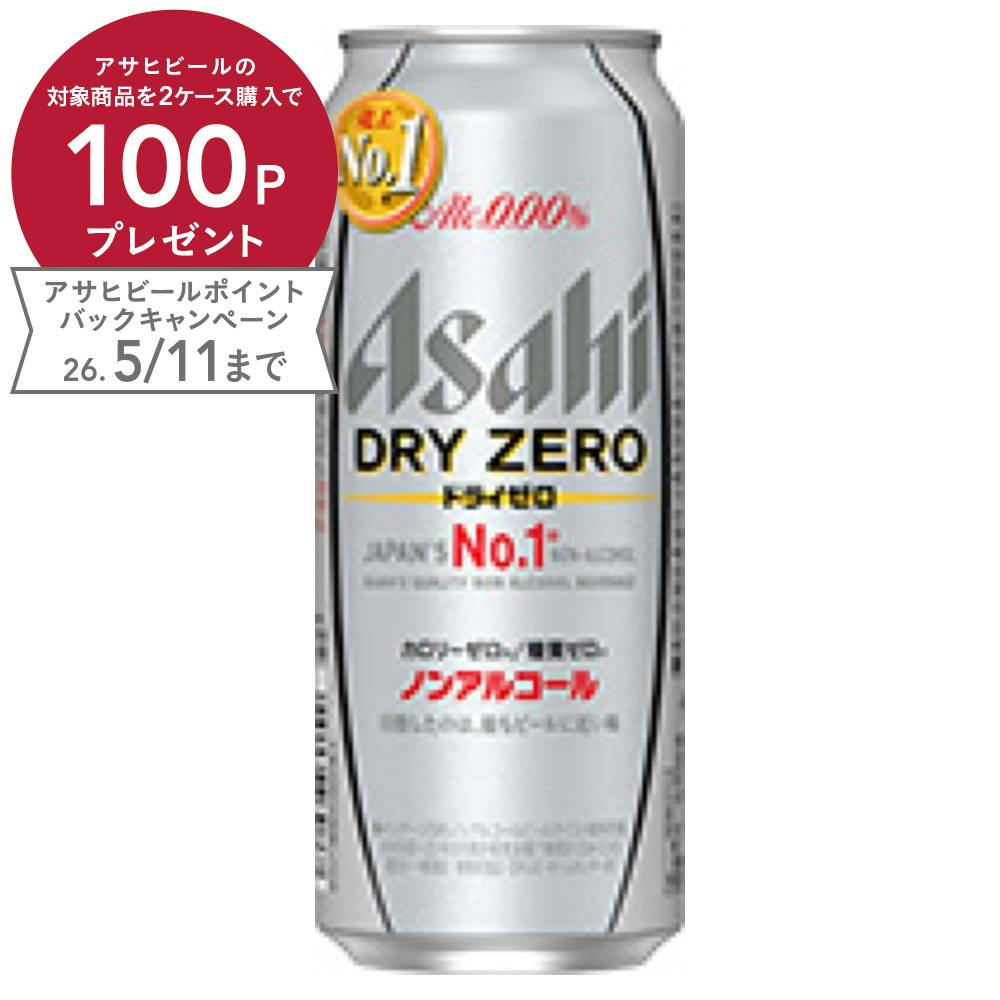 ケース販売】アサヒ ドライゼロ 350ml×24本 | 酒・リカー 通販