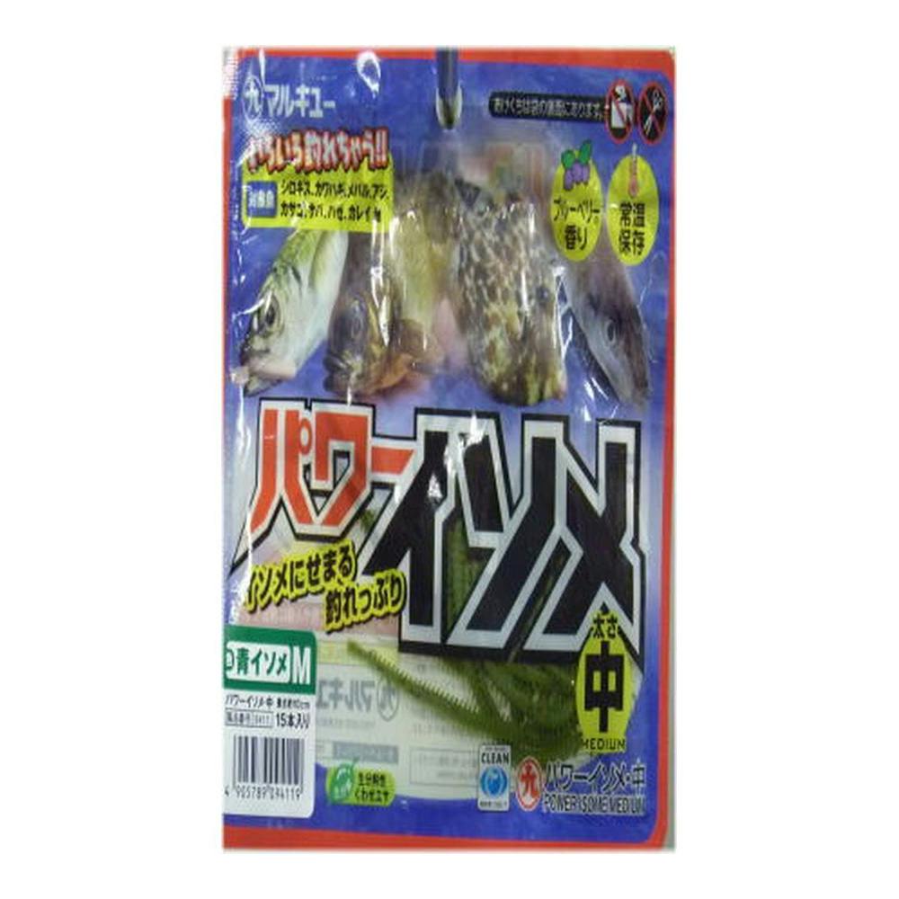マルキュー パワーイソメ 中 青イソメ | スポーツ・アウトドア用品