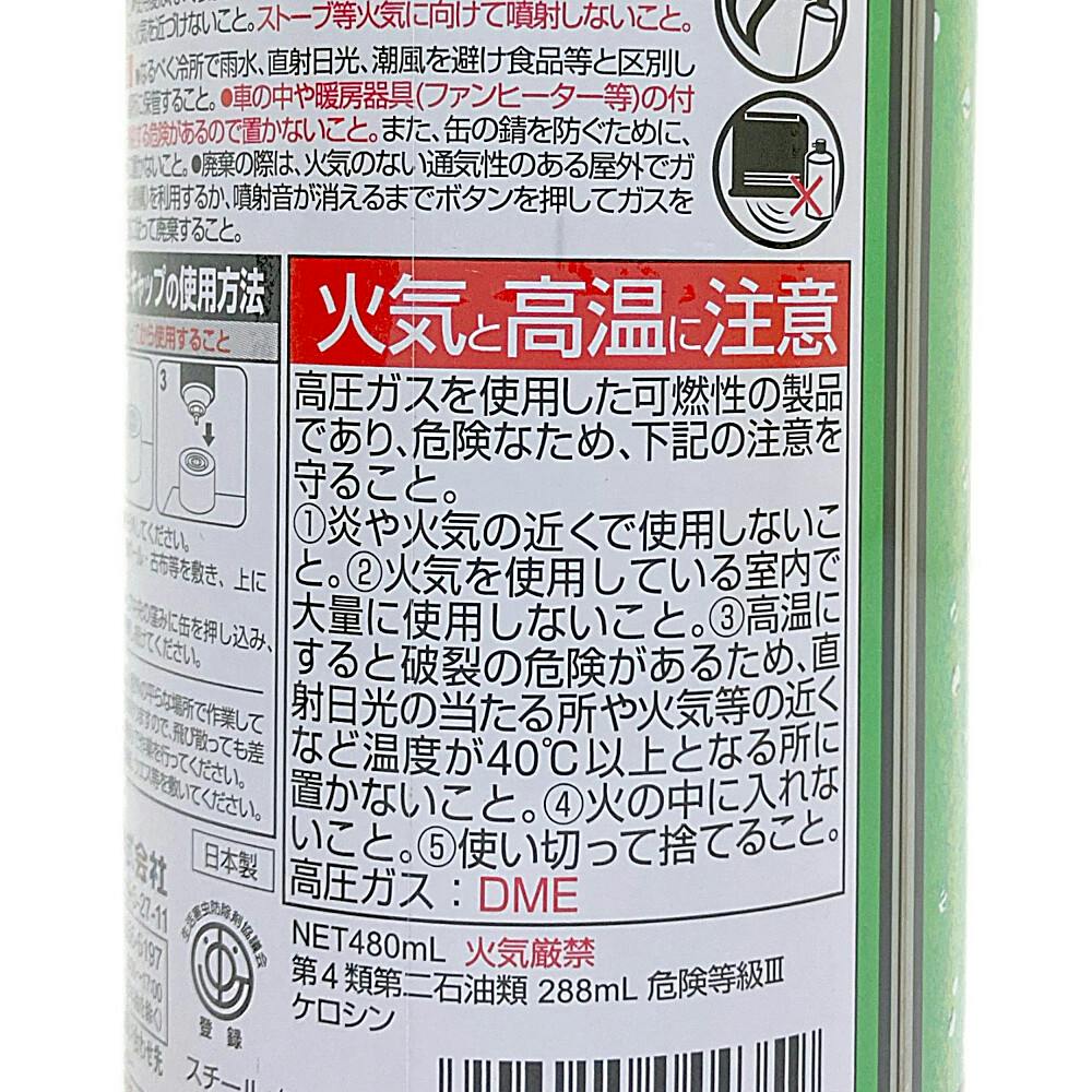 ムシクリン カメムシ用エアゾール | 駆除剤 通販 | ホームセンターの