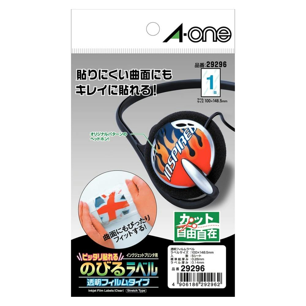 のびるラベル 透明 はがきサイズ(販売終了) | 文房具・事務用品 通販