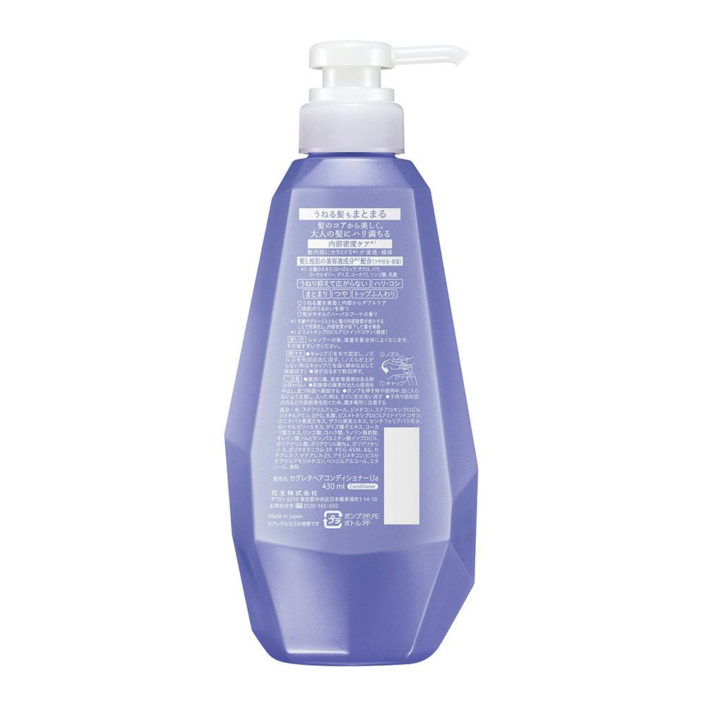セグレタ コンディショナー うねる髪もまとまる 本体 | シャンプー