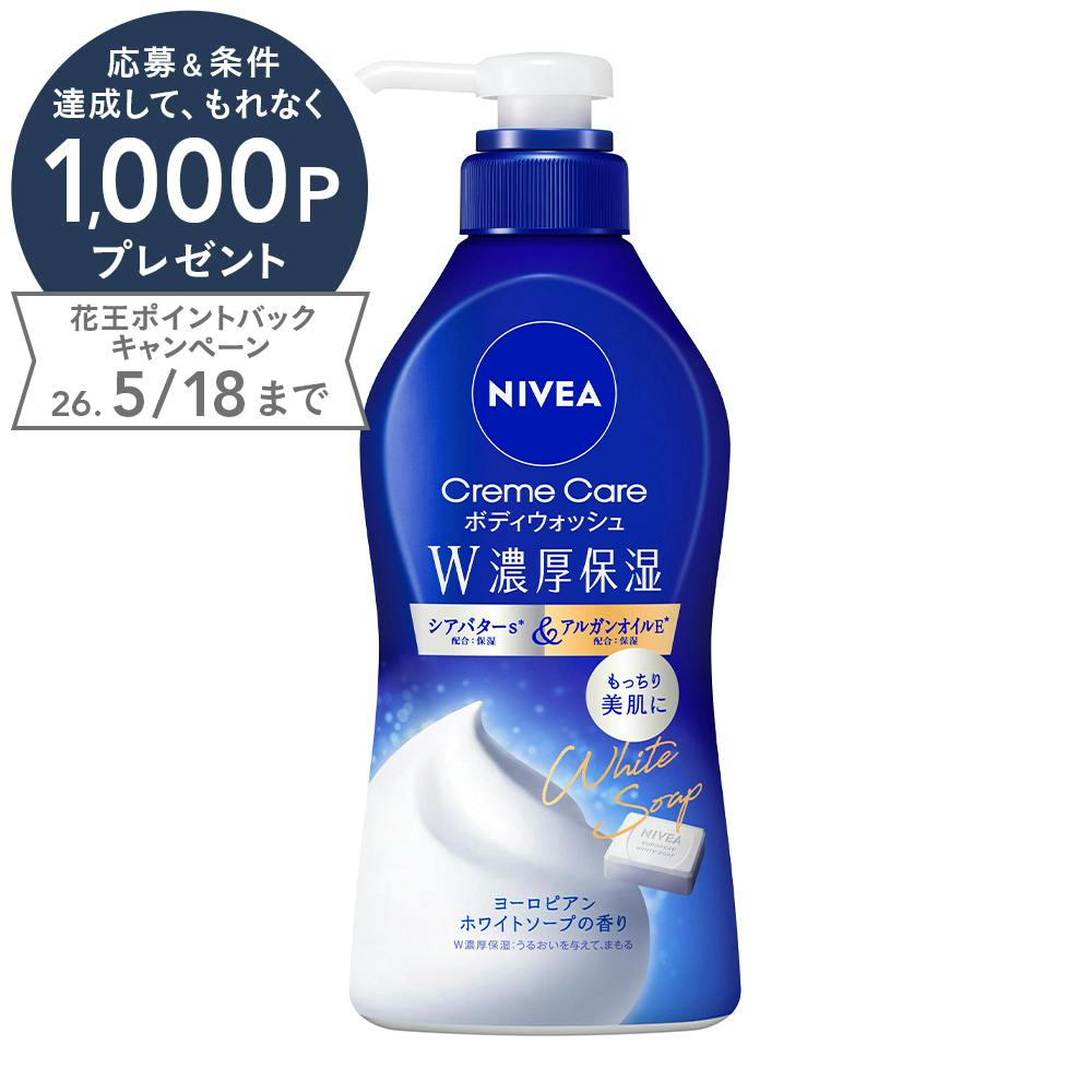 ニベア クリームケア ボディウォッシュ ヨーロピアンホワイトソープの