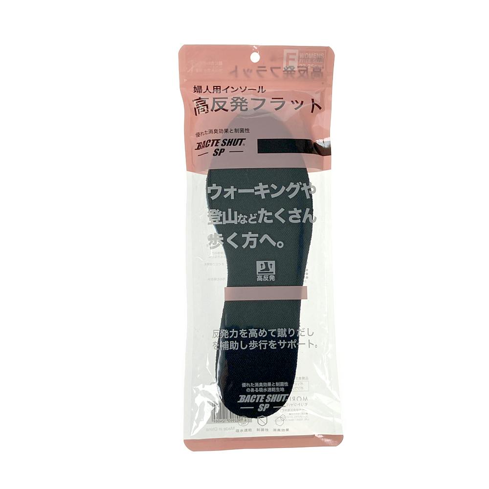 高反発フラットインソール 婦人用 22～25cm | 靴・シューズ・サンダル
