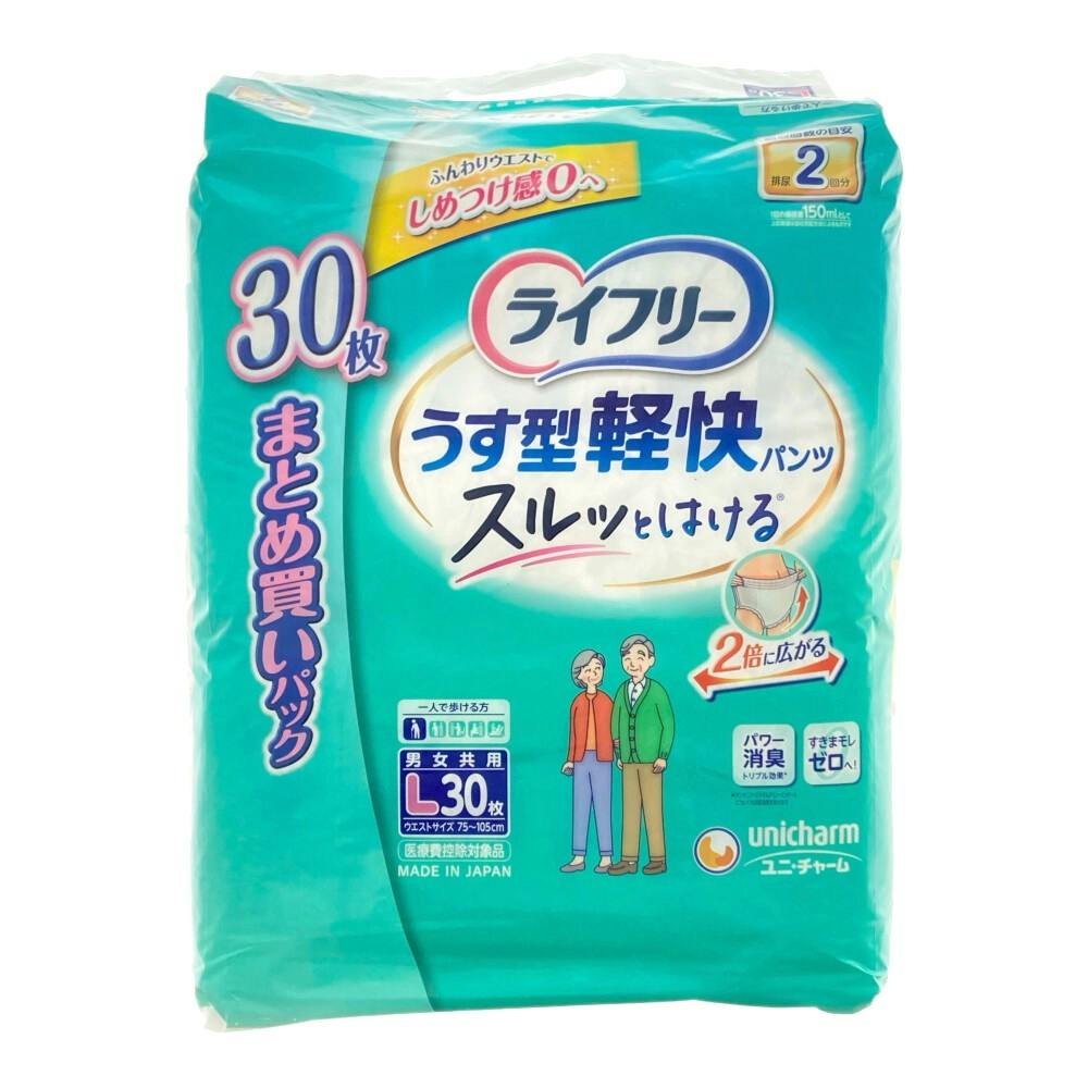 ライフリー うす型軽快パンツ L まとめ買いパック 30枚 | 大人用おむつ