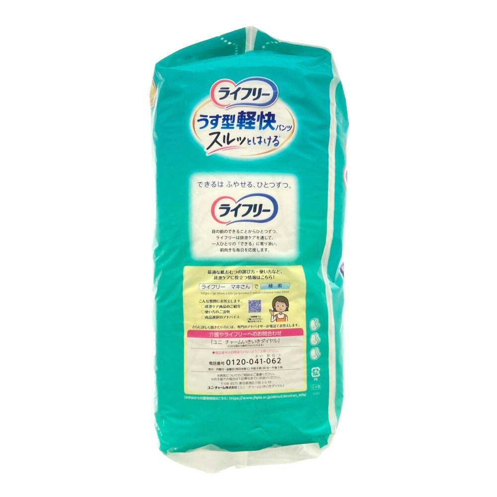ライフリー うす型軽快パンツ L まとめ買いパック 30枚 | 大人用おむつ