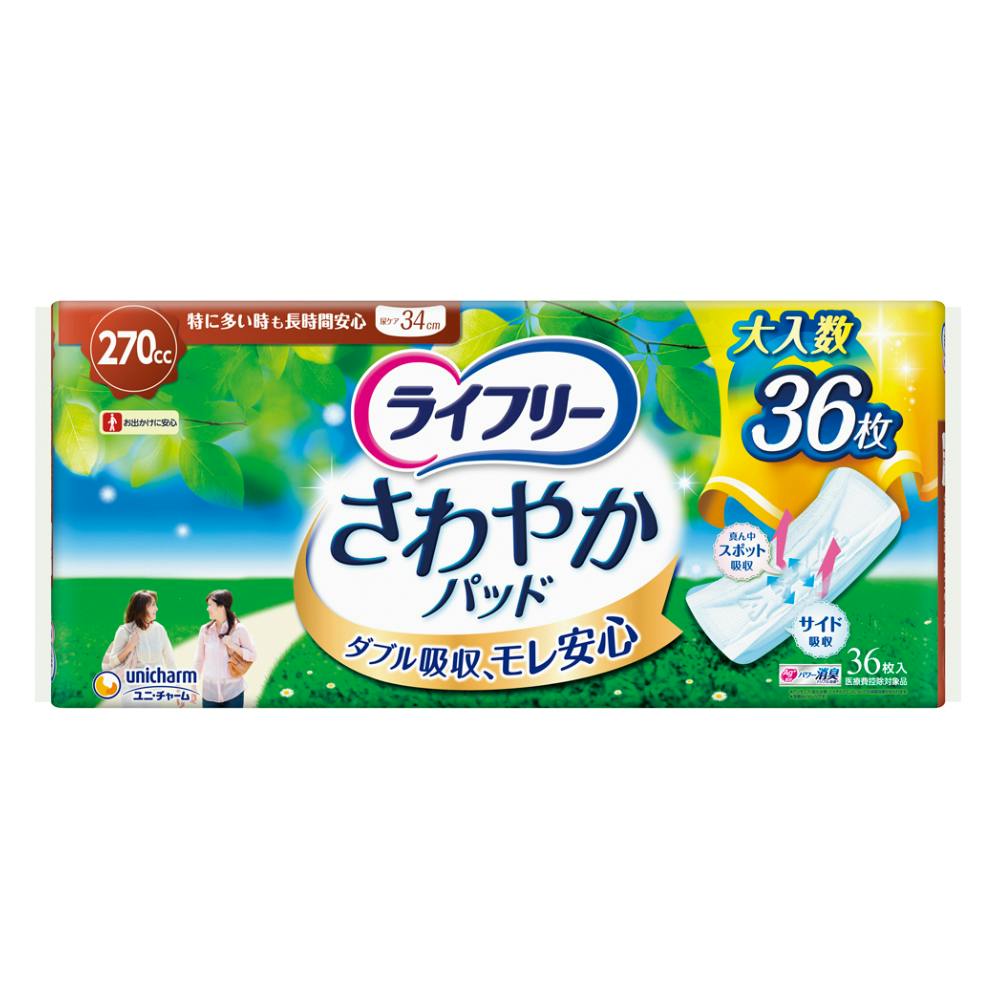 ライフリー さわやかパッド 特に多い時も長時間安心用 270cc 36枚