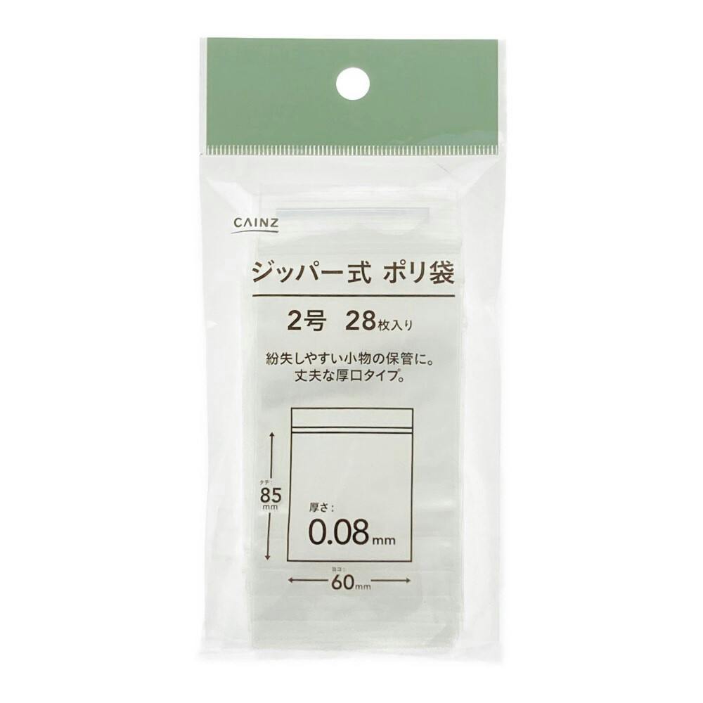 ジッパー式 ポリ袋 2号 28枚入 | 食品用ラップ・アルミホイル・ごみ袋