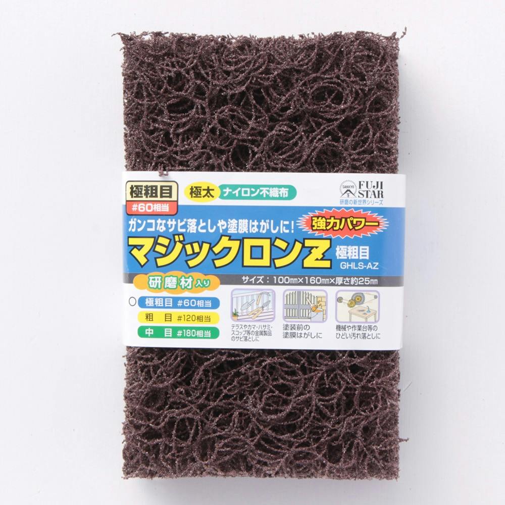 三共理化学 マジックロンZ #60 極荒目 | 作業工具・作業用品・作業収納