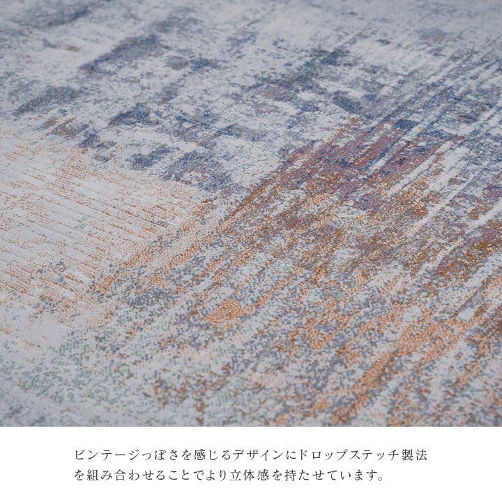 ロマネ カーペット デザインラグ ウィルトンカーペット 長方形 モダン