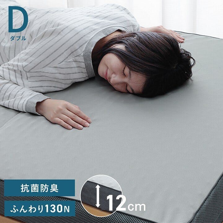ふんわりマットレス マットレス ダブル 三つ折り 高反発 プロファイル