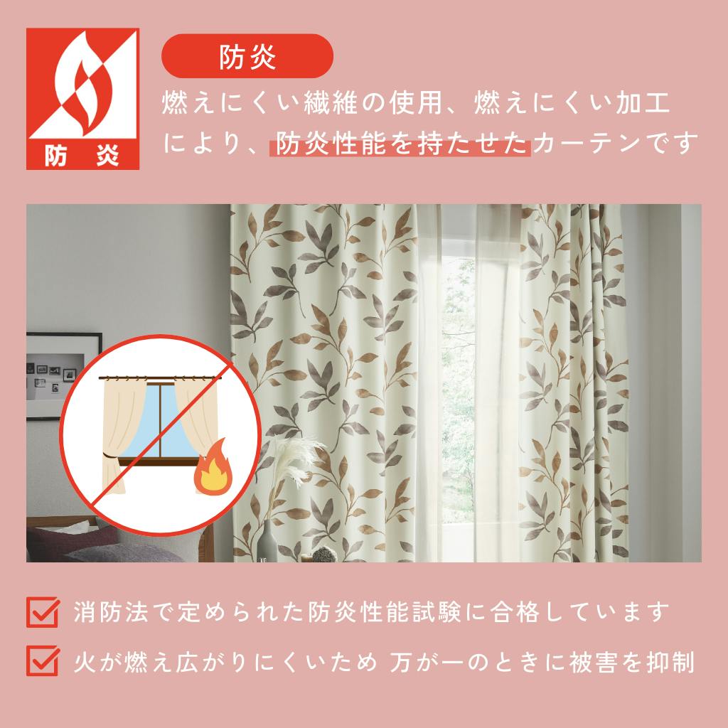 Eco de Happiness 【1級遮光】 (グレー) 300cm×148cm 幅150×2枚組