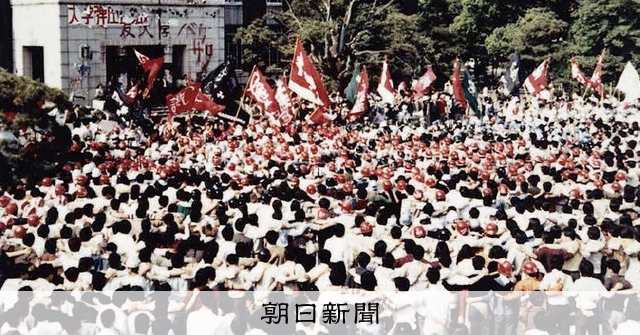 熱気に溢れていた「1969年」 京大学生運動の企画展 [京都府]：朝日新聞