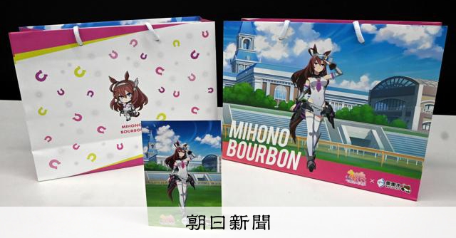 ウマ娘×栗東市」 2月にコラボイベント あのミホノブルボンも [滋賀県