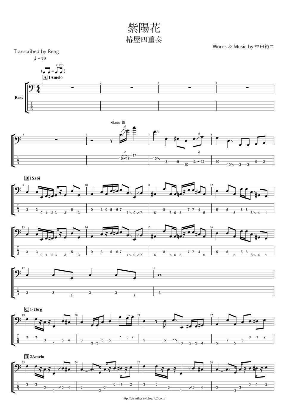 椿屋四重奏 BEST MATERIALS バンドスコア 椿屋四重奏「BEST MATERIALS