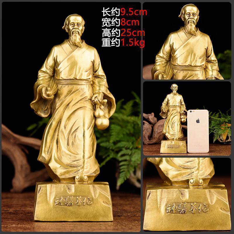 家柏饰(CORATED)神医华佗像摆件铜医圣佛像悬壶济居供奉送名医图片,高清