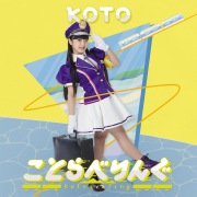 KOTO / プラトニック プラネット - OTOTOY