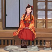 霜月はるか, MANYO / カルタグラオリジナルサウンドトラック 「Manie