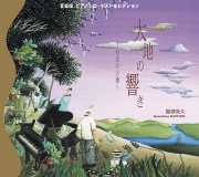 服部克久 / 音楽畑ベストセレクション メディテーション - OTOTOY