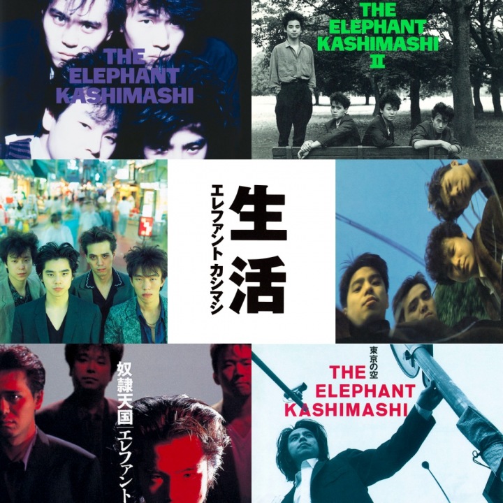 いまも問いかける男──初期のエレファントカシマシを聴く - OTOTOY