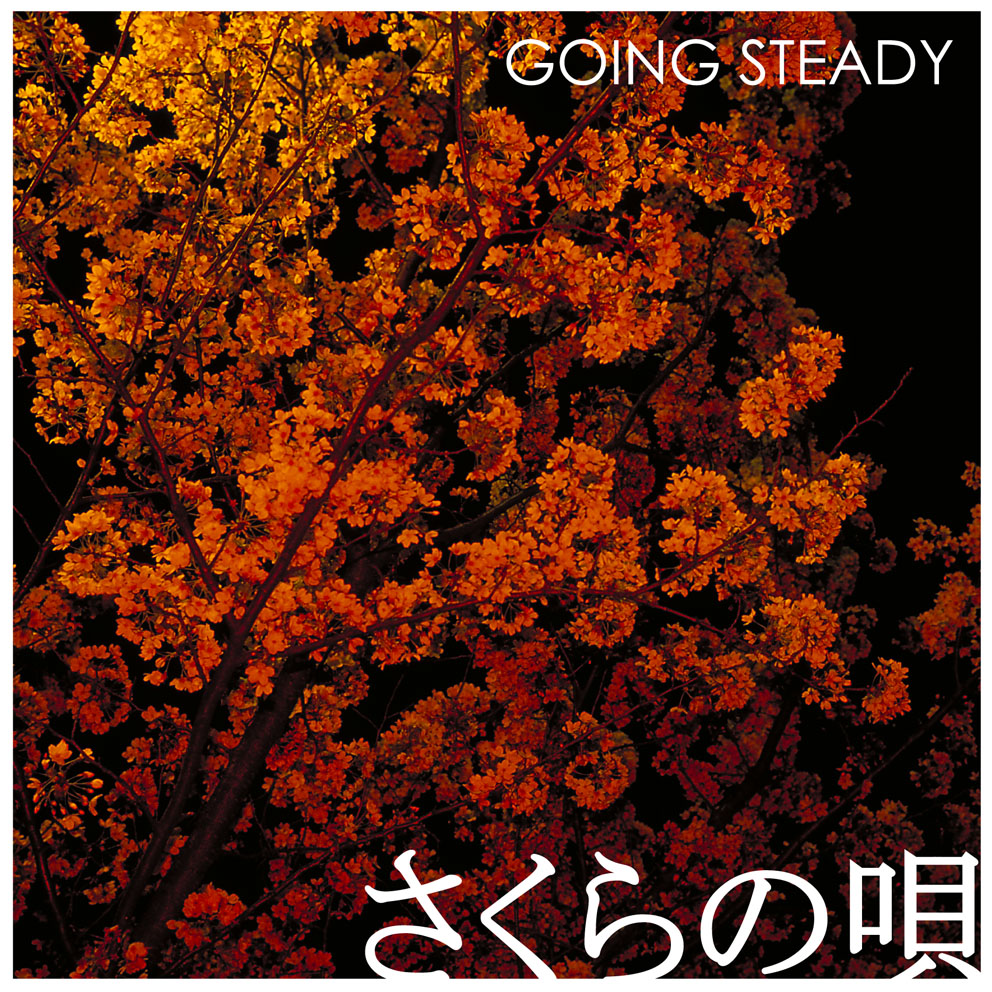 GOING STEADY / さくらの唄 - OTOTOY