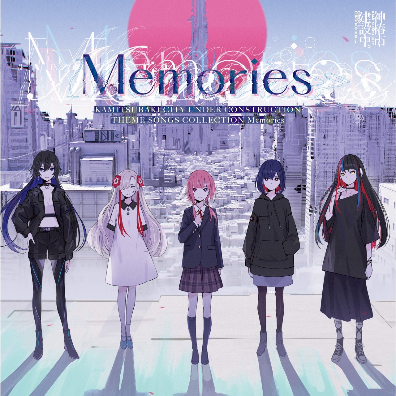 Memories KAMITSUBAKI CITY UNDER CONSTRUCTION THEME SONGS