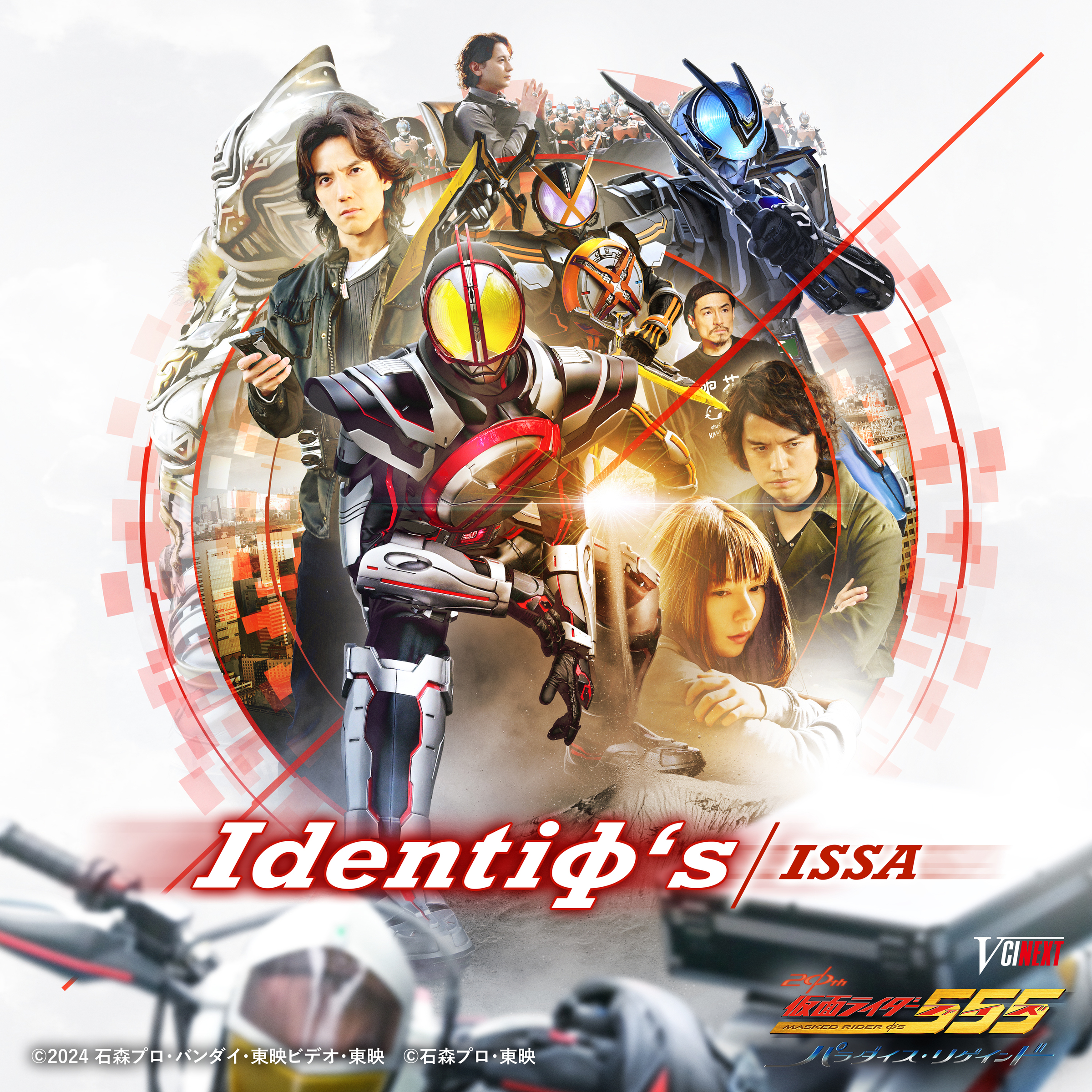 ISSA / Identiφ's (Vシネクスト「仮面ライダー555 パラダイス