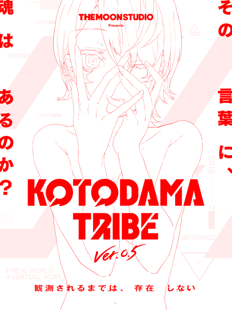 輝夜月とMika Pikazo所属「THE MOON STUDIO」による 1st展覧会