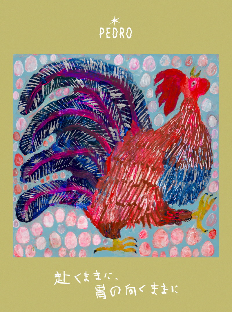 PEDRO 、アルバム『赴くままに、胃の向くままに』配信開始 2024ツアー