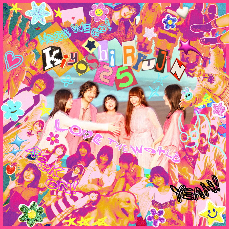 清 竜人25、5か月ぶりの新曲「世界を愛せますように！」配信リリース