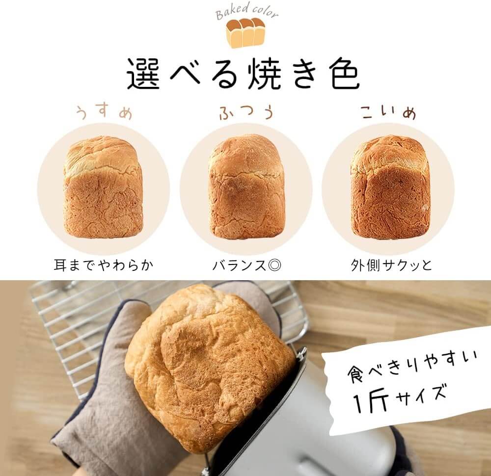 IRIS OHYAMA-Bread Machine IBM-010-C｜imy Shop Japan