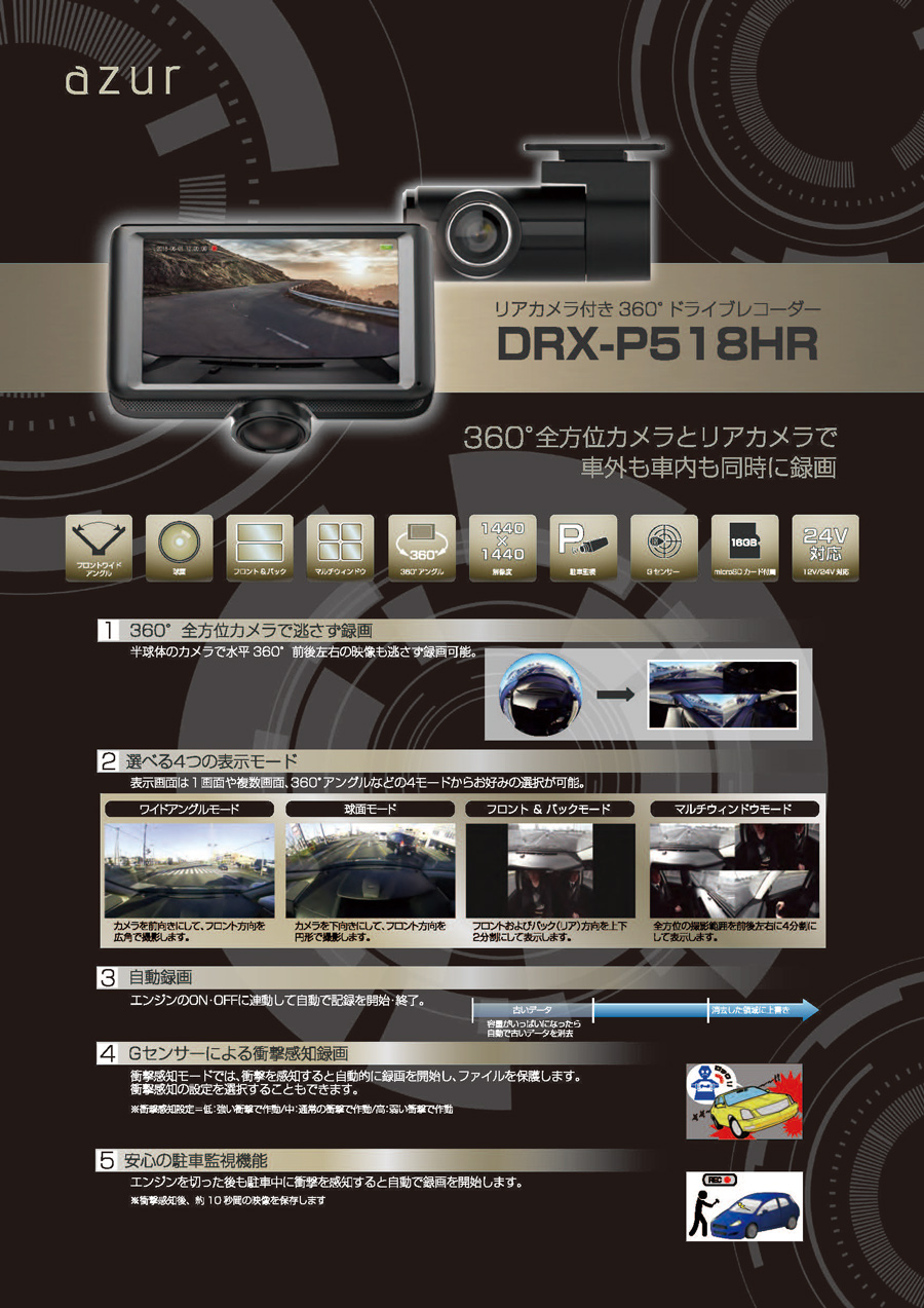 販売終了】DRX-P518HR - イノベイティブ販売