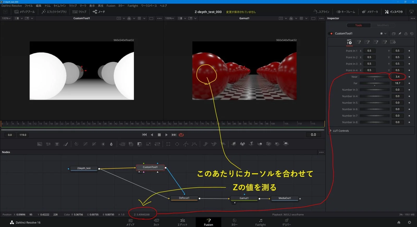 DaVinci Resolve Fusion でコンポジット(Z-depth編) | いのぽあ CG and
