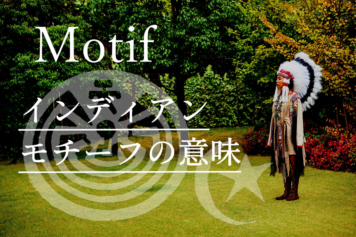 American Indian Jewelry