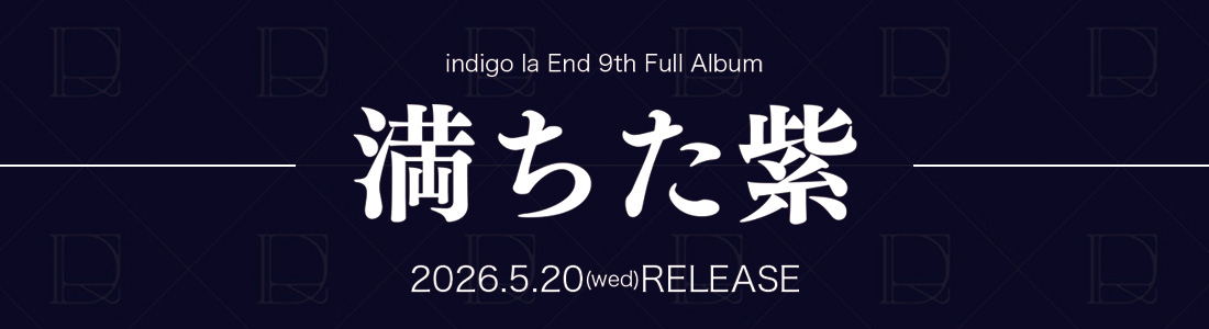 indigo la End official site