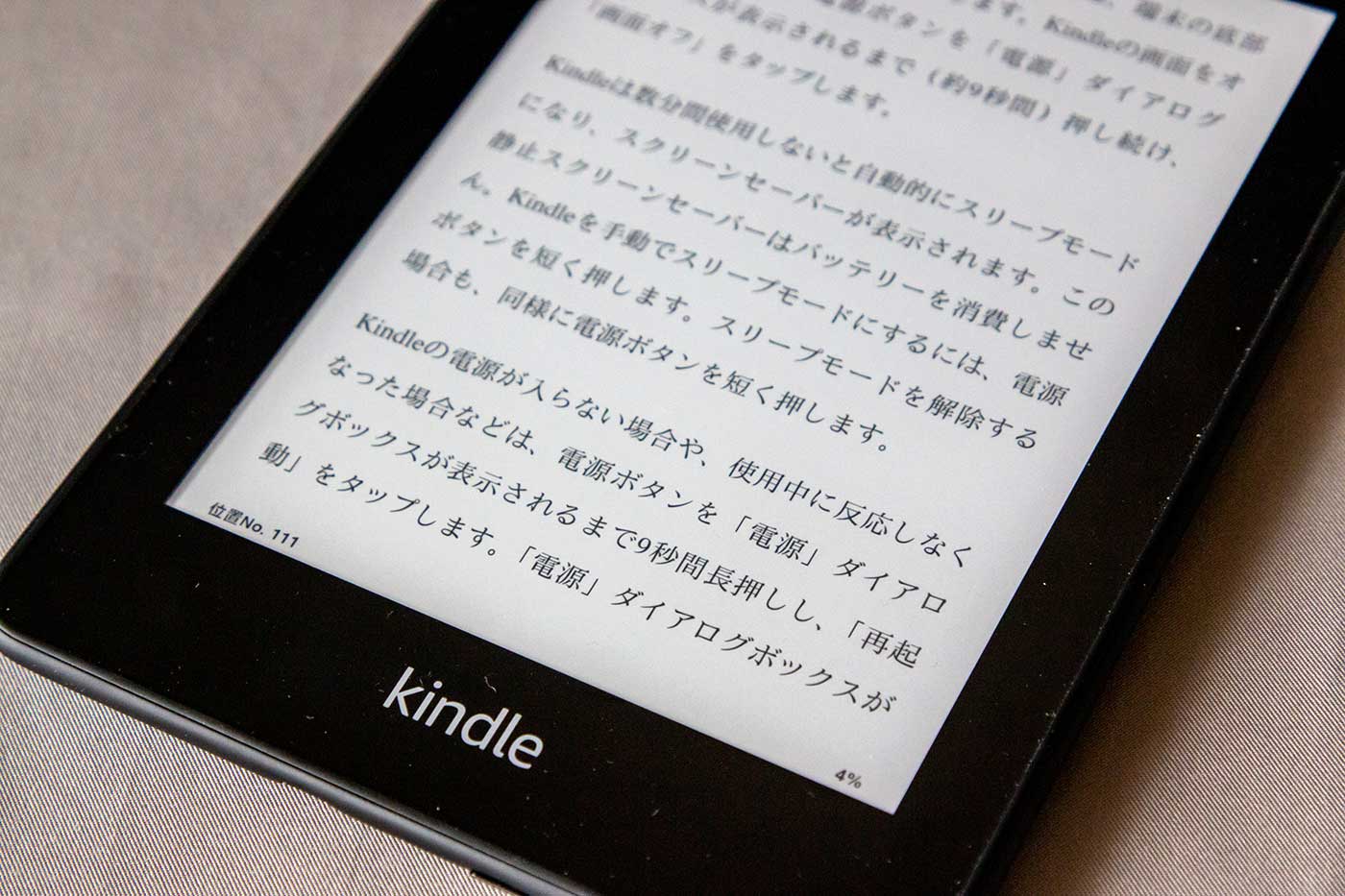 Kindle Paperwhite(2018年モデル:第10世代)レビュー。何が変わり、何が