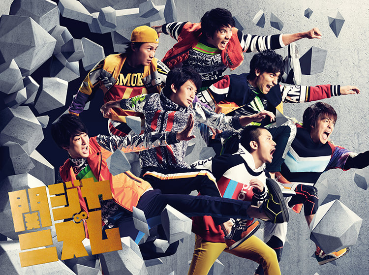 関ジャニズム｜SUPER EIGHT / INFINITY RECORDS 公式サイト