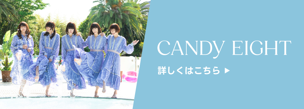 JUKE BOX｜SUPER EIGHT / INFINITY RECORDS 公式サイト