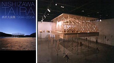 西沢大良 1994–2004｜著者＝西沢大良｜TOTO出版