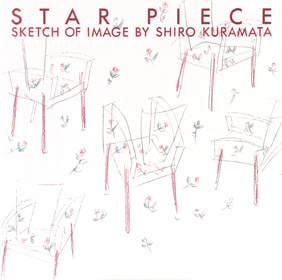 STAR PIECE 倉俣史朗のイメージスケッチ｜著者＝倉俣史朗｜TOTO出版