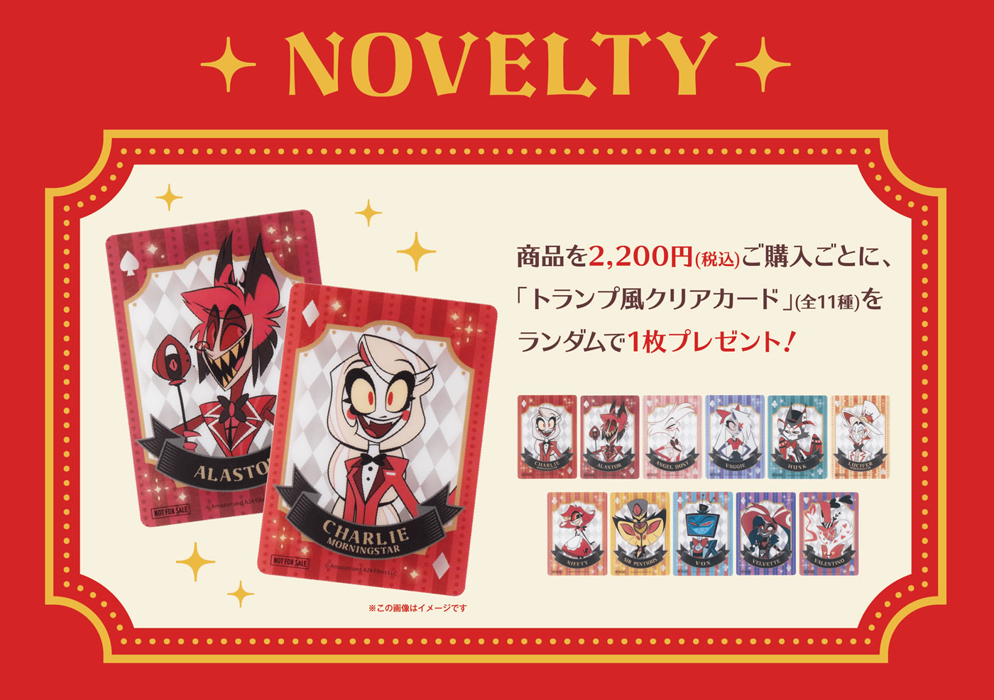 HAZBIN HOTEL POP UP SHOP 0% IKEBUKURO(2025/11/7(金)～11/24(月祝