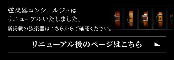 Ivan Petrov(イヴァン・ペトロフ) - 弦楽器コンシェルジュ｜島村楽器