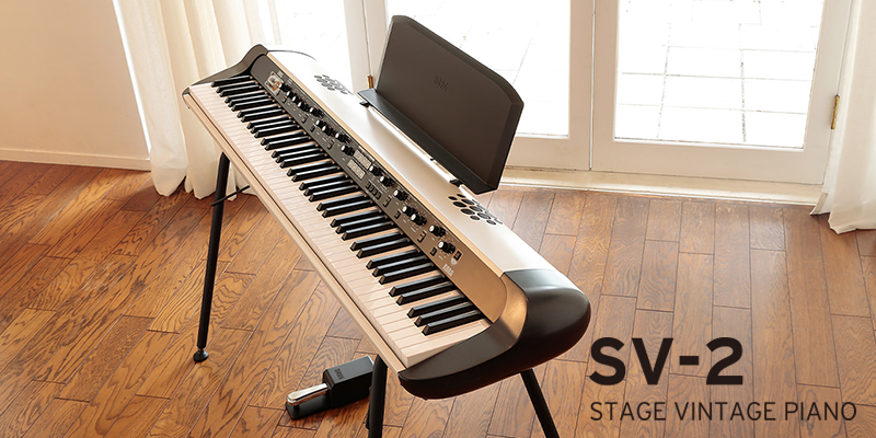 Korg SV-2 シリーズ | 極上のビンテージサウンドと世界的なピアノ