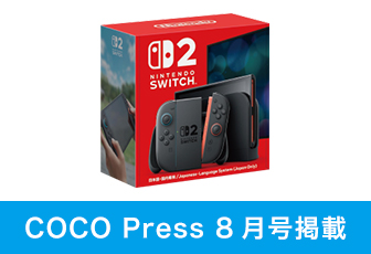 Switch2本体やおもちゃ商品券が当たる大抽選会付きの夏休みセール開催