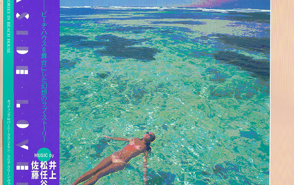 Seaside Lovers – Memories in Beach House | In Sheeps Clothing