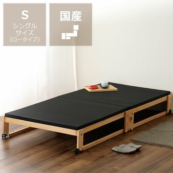 出し入れ簡単！折り畳みが驚くほど軽くてスムーズな炭入り 畳ベッド