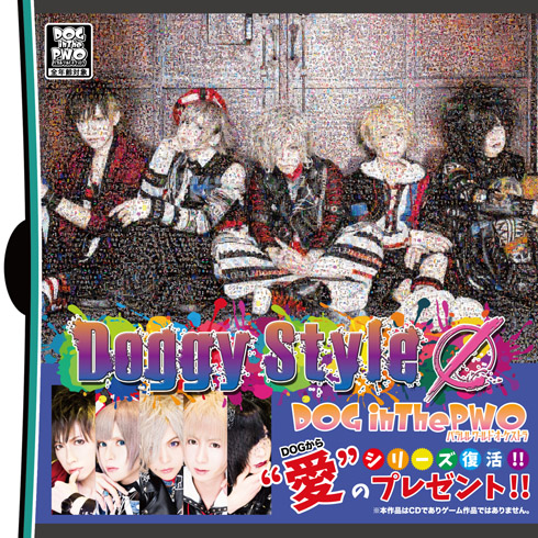 Doggy Style0【通常盤】 | DOG inTheパラレルワールドオーケストラ