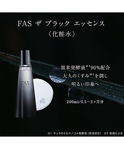 FAS（FAS） FAS ザ ブラック エッセンス 通販 | 【ISETAN BEAUTY