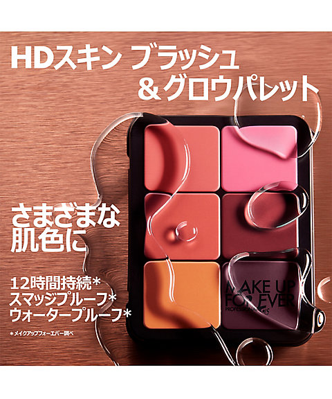 MAKE UP FOR EVER（MAKE UP FOR EVER） HDスキン ブラッシュ＆グロウ