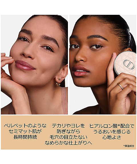 ディオール（Dior） ディオールスキン フォーエヴァー ヌード マット